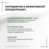 Корректирующий крем-уход для проблемной кожи против несовершенств и акне, 50 мл