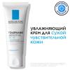 Увлажняющий питательный крем для сухой чувствительной кожи Sensitive Riche, 40 мл