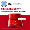 Дневной крем для молодости кожи Collagen Specialist 16, 50 мл
