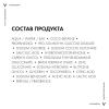 Интенсивно очищающий гель для проблемной кожи, 400 мл