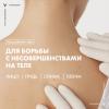 Интенсивно очищающий гель для проблемной кожи, 400 мл