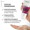 Уплотняющий восстанавливающий бальзам для волос, 200 мл