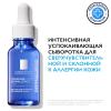 Интенсивно успокаивающая сыворотка для чувствительной кожи лица Dermallergo, 20 мл
