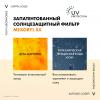 Солнцезащитный двухфазный спрей-активатор загара SPF 50, 200 мл