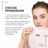Тканевая экспресс-маска из микроводорослей для интенсивного увлажнения кожи лица, 29 мл