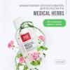 Антибактериальный ополаскиватель для полости рта Medical Herbs &quot;Лечебные травы&quot; для здоровья зубов и десен, 275 мл