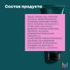 Маска для нейтрализации красных тонов у брюнетов, 200 мл