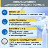 Восстанавливающий бальзам после солнца, 150 мл