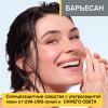 Восстанавливающий бальзам после солнца, 150 мл