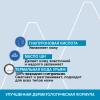 Увлажняющее молочко для тела, 200 мл