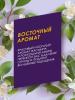 Сухой шампунь для волос Oriental с восточным ароматом, 4 х 200 мл