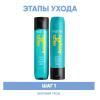 Программа High Amplify очищение волос: шампунь 300 мл + кондиционер 300 мл