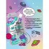 Оторвись-маска-пленка ALIEN GIRL со Звездной пылью и частичкой Лунного моря, 20 гр