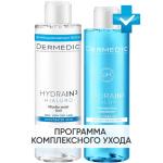 Программа Hydrain очищение: мицеллярная вода 200 мл + тоник 200 мл