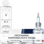 Программа Liftactiv Supreme комплексный уход: мицеллярная вода 200 мл + крем день норм/комби 50 мл + крем ночь 50 мл + сыворотка 30 мл