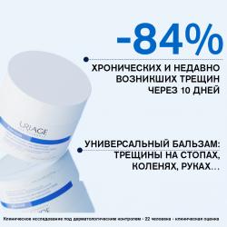 Бальзам против трещин, 40 г