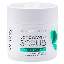 Скраб для ног с морской солью и вербеной тропической Salt&Aroma Scrub, 300 мл Скраб для ног с морской солью и вербеной тропической Salt&Aroma Scrub, 300 мл