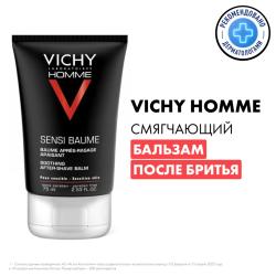 Смягчающий бальзам после бритья, 75 мл