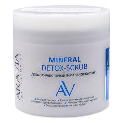 Детокс-скраб с чёрной гималайской солью Mineral Detox-Scrub, 300 мл