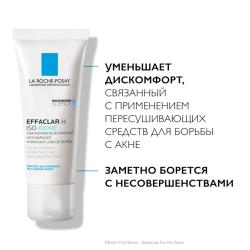 Набор Комплексный уход для увлажнения проблемной кожи (восстанавливающий уход Н Iso-Biome 40 мл + бальзам-барьер для губ Cicaplast 7,5 мл)