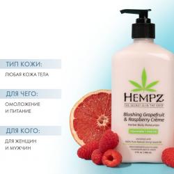 Молочко для тела увлажняющее Грейпфрут и Малина Blushing Grapefruit & Raspberry Cream Moisturizer, 500 мл