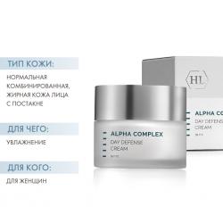 Дневной защитный крем с AHA кислотами Day Defense Cream, 50 мл