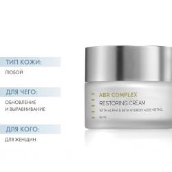 Восстанавливающий крем Restoring Cream, 50 мл