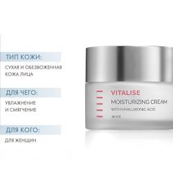 Moisturizing Cream увлажняющий крем 50 мл