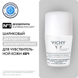 Шариковый дезодорант для очень чувствительной кожи 48 часов, 50 мл
