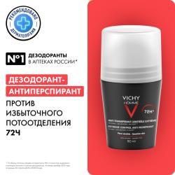 Шариковый дезодорант против избыточного потоотделения 72 часа, 50 мл