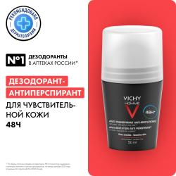 Шариковый дезодорант для чувствительной кожи 48 часов, 50 мл