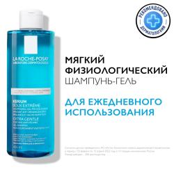 Мягкий физиологический шампунь для бережного очищения кожи головы и волос, 400 мл
