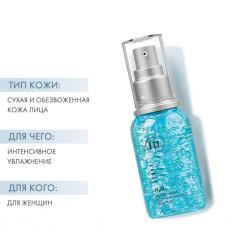 Увлажняющий гель H2O Magic Moist 50 мл