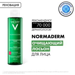 Очищающий лосьон для сужения пор для проблемной кожи, 200 мл