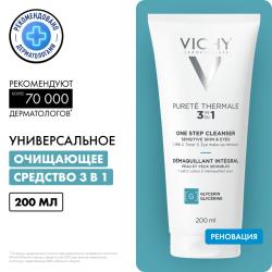 Очищающее средство универсальное для чувствительной кожи лица и вокруг глаз, 200 мл
