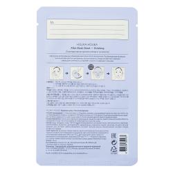 Тканевая маска для лица 