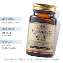 Витамин D3 600 ME в капсулах, 60 шт.