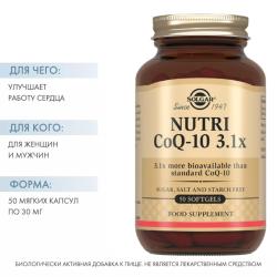 Нутрикоэнзим Q-10, 50 капсул Нутрикоэнзим Q-10, 50 капсул