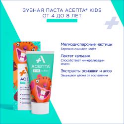 Детская гелевая зубная паста Kids 4-8 лет, 50 мл