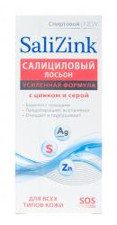 Салициловый лосьон с цинком и серой, для всех типов кожи, спиртовой, 100 мл