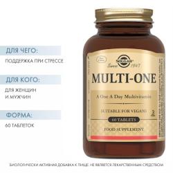 Комплекс Мульти ONE, 60 таблеток