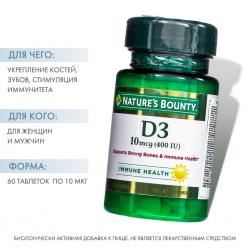 Витамин D3 400 МЕ в таблетках, 100 шт