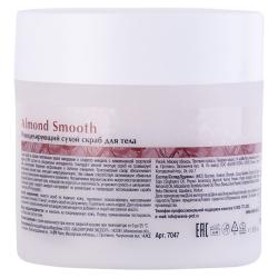 Ремоделирующий сухой скраб для тела Almond Smooth, 300 г