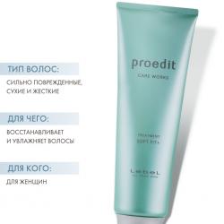 Увлажняющая маска для волос Hair Treatment Soft Fit Plus, 250 мл