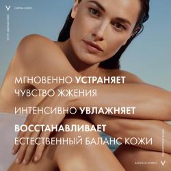Бальзам против ожогов для лица и тела, 100 мл