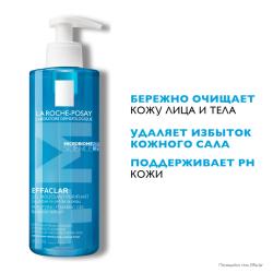 Очищающий пенящийся гель для жирной и проблемной кожи лица, склонной к акне, 400 мл