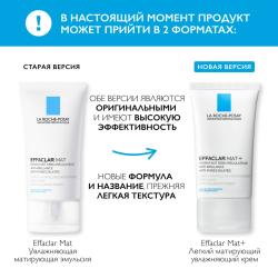 Увлажняющая, матирующая, себорегулирующая эмульсия для проблемной кожи, 40 мл