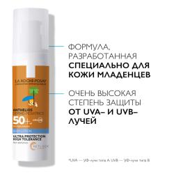 Cолнцезащитное молочко для младенцев и детей Dermo-Pediatrics SPF 50+/PPD 39, 50 мл