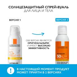 Солнцезащитный спрей-вуаль для лица и тела SPF 50+/PPD 25, 200 мл