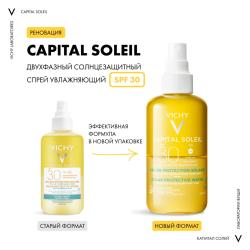 Солнцезащитный двухфазный увлажняющий спрей SPF 30, 200 мл